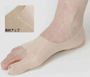 【取寄品】 おやゆび姫 右足用 右足用L 【 福祉用品 靴 シューズ 介護用品 】