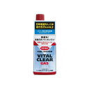 KURE(呉工業) バイタルクリア ガソリン車用 236mL 【 オイル関連ケミカル 手入れ・洗車・ケミカル 】