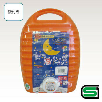 【取寄品】 立つ湯たんぽ 3.2L 【 介護用品 福祉用品 健康用品 】