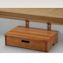 【取寄品】 玄関台引出し付き60型 【 住宅関連用品 介護用品 福祉用品 】