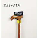 【取寄品】 杖ホルダー つえつえほ〜 固定タイプ L型 【 介護用品 福祉用品 】
