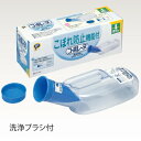 【取寄品】 コ・ボレーヌ 男性用 【 介護用品 福祉用品 トイレ用品 】