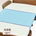 【取寄品】 高耐熱・抗菌パイル地防水シーツ 【 トイレ用品 福祉用品 介護用品 】