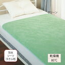 【取寄品】 新多機能パイルシーツ グリーン 【 福祉用品 介護用品 トイレ用品 】