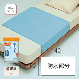 【取寄品】 ピジョン 防水シーツ M 【 トイレ用品 介護用品 福祉用品 】