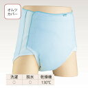 【取寄品】 エンゼル スリーナーカバー L〜LL(ブルー) 【 福祉用品 介護用品 トイレ用品 】