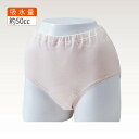 【取寄品】 ニシキ 安心パンツ女性用(腰ゴムショーツタイプ)LLサイズ ベージュ 【 介護用品 福祉用品 トイレ用品 】