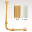 【取寄品】 フリーディンプルバー(32φ) L型60×40cmホワイト 【 住宅関連用品 福祉用品 介護用品 】