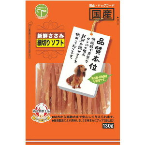 [3点セット] 友人 新鮮ささみ 細切りソフト 130g 【 犬の餌 ペットフード ササミ イヌ ペットグッズ ドッグフード 犬用品 エサ おやつ ペット用品 】