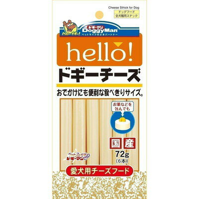 【取寄品】 [8点セット] ドギーマンハヤシ hello！ドギーチーズ 6本入 【 犬の餌 エサ ペットグッズ ペットフード ペット用品 おやつ 犬用品 ドッグフード イヌ 】