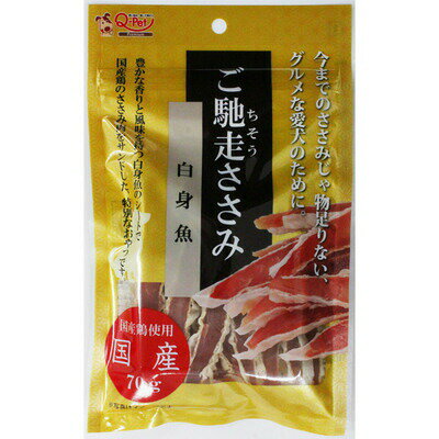 【取寄品】 [4点セット] ご馳走ささみ 白身魚 70g 【 犬の餌 エサ ドッグフード ペットグッズ ペット用品 ササミ イヌ 犬用品 ペットフード おやつ 】