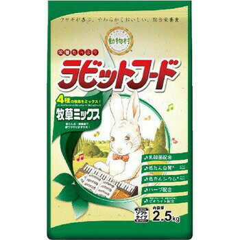 【取寄品】 [2点セット] イースター 動物村 ラビットフード 牧草ミックス 2.5kg 【 えさ ペットフード ペット用品 餌 うさぎのエサ 兎 ウサギ うさぎ用品 ペットグッズ 】