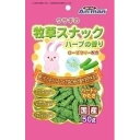 【取寄品】 [5点セット] ドギーマン ウサギの牧草スナック ハーブの香り 50g 【 兎 餌 ペットグッズ ペットフード うさぎ用品 うさぎのエサ えさ ペット用品 】