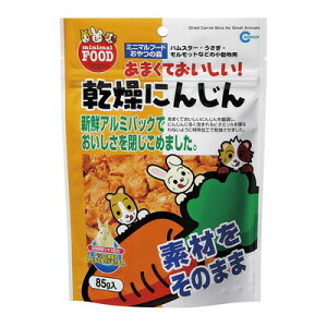 [4点セット] マルカン 乾燥にんじん 85g 【 えさ 兎 ペットフード ウサギ 餌 ペットグッズ 小動物用品 うさぎ用品 うさぎのエサ ペット用品 】