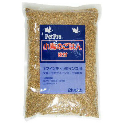 【取寄品】 [2点セット] ペットプロ 小鳥のごはん皮付 2kg 【 ペット用品 ペットグッズ エサ 鳥の餌 え..