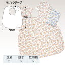 【取寄品】 食事用エプロン H9603 サックス 【 介護用品 福祉用品 食事用品 】