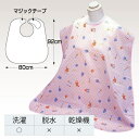 【取寄品】 お食事エプロン ブルー 【 介護用品 福祉用品 食事用品 】