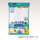 【取寄品】 ワンタッチ肌着 紳士用前開 半袖 Lサイズ 【 介護用品 衣類 福祉用品 】