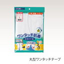 【取寄品】 ワンタッチ肌着 婦人用前開 半袖 Lサイズ 【 福祉用品 介護用品 衣類 】