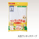 【取寄品】 ワンタッチ肌着 紳士用前開 8分袖 Lサイズ 【 衣類 介護用品 福祉用品 】