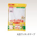【取寄品】 ワンタッチ肌着 婦人用前開 8分袖 Lサイズ 【 介護用品 福祉用品 衣類 】