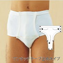 【取寄品】 ブリーフ紳士用 Mサイズ 【 衣類 介護用品 福祉用品 】