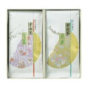 【取寄品】 宇治茶詰合せ(伝承銘茶) 2種セット F 【 贈り物 ギフトセット お茶 食品 プレゼント 】