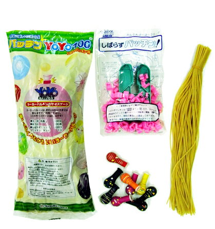 あす楽12時! パッチンYOYO100 100入 1袋 水ヨーヨー 【SZKVY50111】