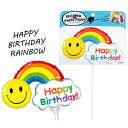 あす楽12時! バルーンフォトプロップス ハッピーバースデーレインボー【KIS23273】