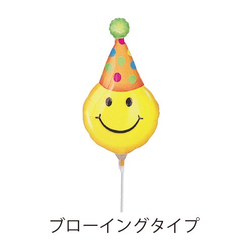 【スティックバルーン】ブローイング AGミニSHP パーティハットスマイル ANGB07722 10本入り