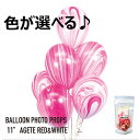 結婚式 飾り付け 【色が選べる】アガットバルーン8個入り! バルーン ウエディング 装飾 ふうせん