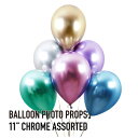 バルーンフォトプロップス 11” クローム 各色(6個入1袋)【BPP_____】