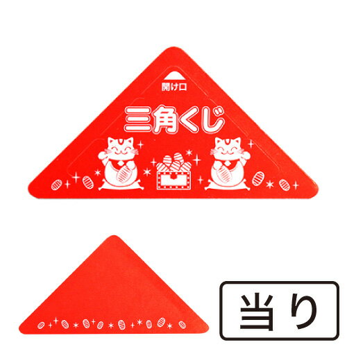 スッキリくじ 当り 5-726(50枚入) SSGEV03776