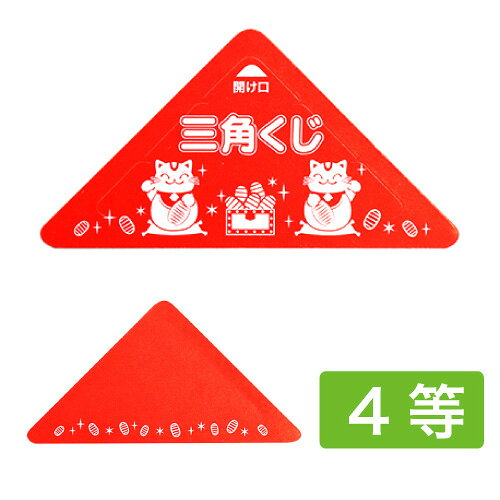 スッキリくじ 4等 5-724(10枚入) SSGEV03774