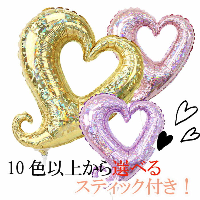 【スティックバルーンお得パック】【10本入り】14” ミニチェーンオブハート