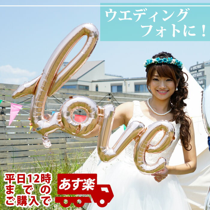 結婚式 飾り付け ♪カラーが選べる♪結婚式 飾り付け 結婚式バルーン・結婚式装飾/NSB40