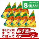 あす楽12時! ハットプレヒストリック恐竜ダイナソー パーティー 帽子 ハット 誕生日パーティーグッズ バースデー パーティー サプライズ 【pg259766】