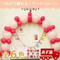 https://thumbnail.image.rakuten.co.jp/@0_mall/partyballoon/cabinet/f_edit/thum/imgrc0069365840.jpg