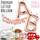 結婚式 飾り付け あす楽12時! べタリック【16インチ】【ローズ】バルーン アルファベット 風船 企業 パーティ 文字 【メール便OK】