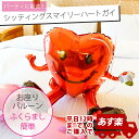 結婚式 飾り付け あす楽12時! AGマルチ シッティングスマイリーハートガイ パーティー 結婚式飾り プロポーズ アルミバルーン 飾り付け スイーツ 【ANG31863