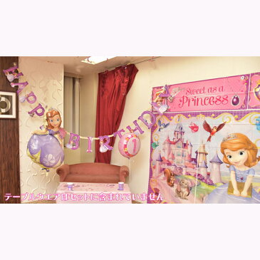 ★ディズニー プリンセスソフィアパーティーセット※ バルーン ファースト デコレーション 装飾 誕生日 バースデー ソフィアバルーンパーティーグッズ ※
