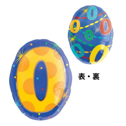 誕生日 パーティー 飾り！ あす楽12時！ [誕生日バルーン]　ナンバーバルーン1〜0ガスなし【バルーン】【風船】【パーティーグッズ】【数字バルーン】 バルーン 風船 パーティーグッズ バルーン電報 誕生日 ウエディング 【メール便OK】の商品画像