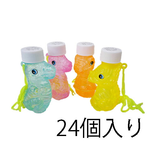 ダイナソーシャボン玉 しゃぼんだま 恐竜グッズ 24個 【OISSD12323】