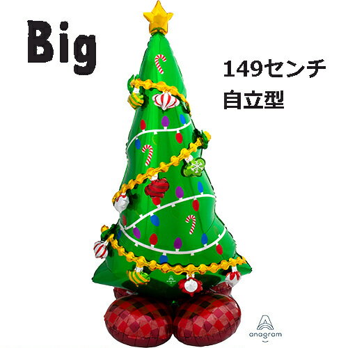 巨大149センチ!【クリスマスツリーバルーン】【空気で立つバルーン】AGエアルーンズラージ クリスマスツリー ANG83117