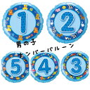 バルーン　1歳　バルーン 誕生日 数