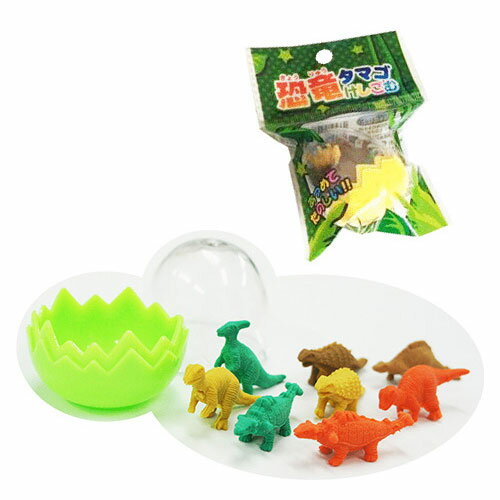 【カプセル 玩具 配り】25個入り【カプセル25個】恐竜タマゴけしごむ ダイナソー HRIOV39856 子供会 景品