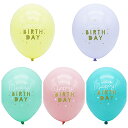 あす楽12時! 【ゴム風船】GM30cmハッピーバースデー マカロンカラ- 【単色25個入り】誕生日ゴム風船 誕生日 ゴム風船 バルーン 風船 バースデーパーテ...