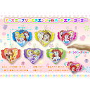 ディズニーエアーヨーヨー ディズニープリンセスエンジェルハートエアーヨーヨー 12個 子供会 景品