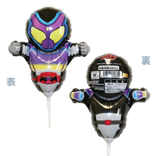 【 仮面ライダーガヴ バルーン 風船 手持ちタイプ】ブローイングタイプ 仮面ライダーガヴ 10本入り