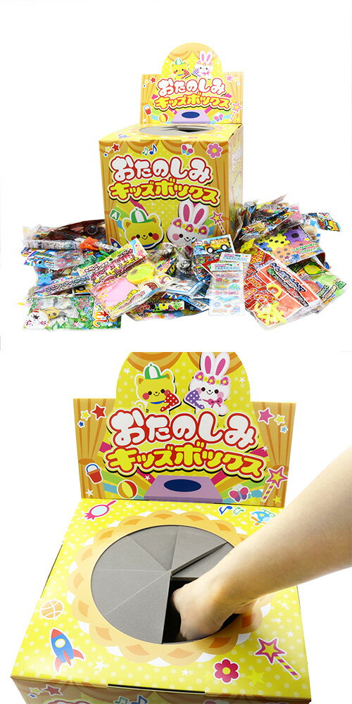 あす楽12時！ おたのしみ キッズボックス　(おまけ　レストラン　お子様ランチ　お...